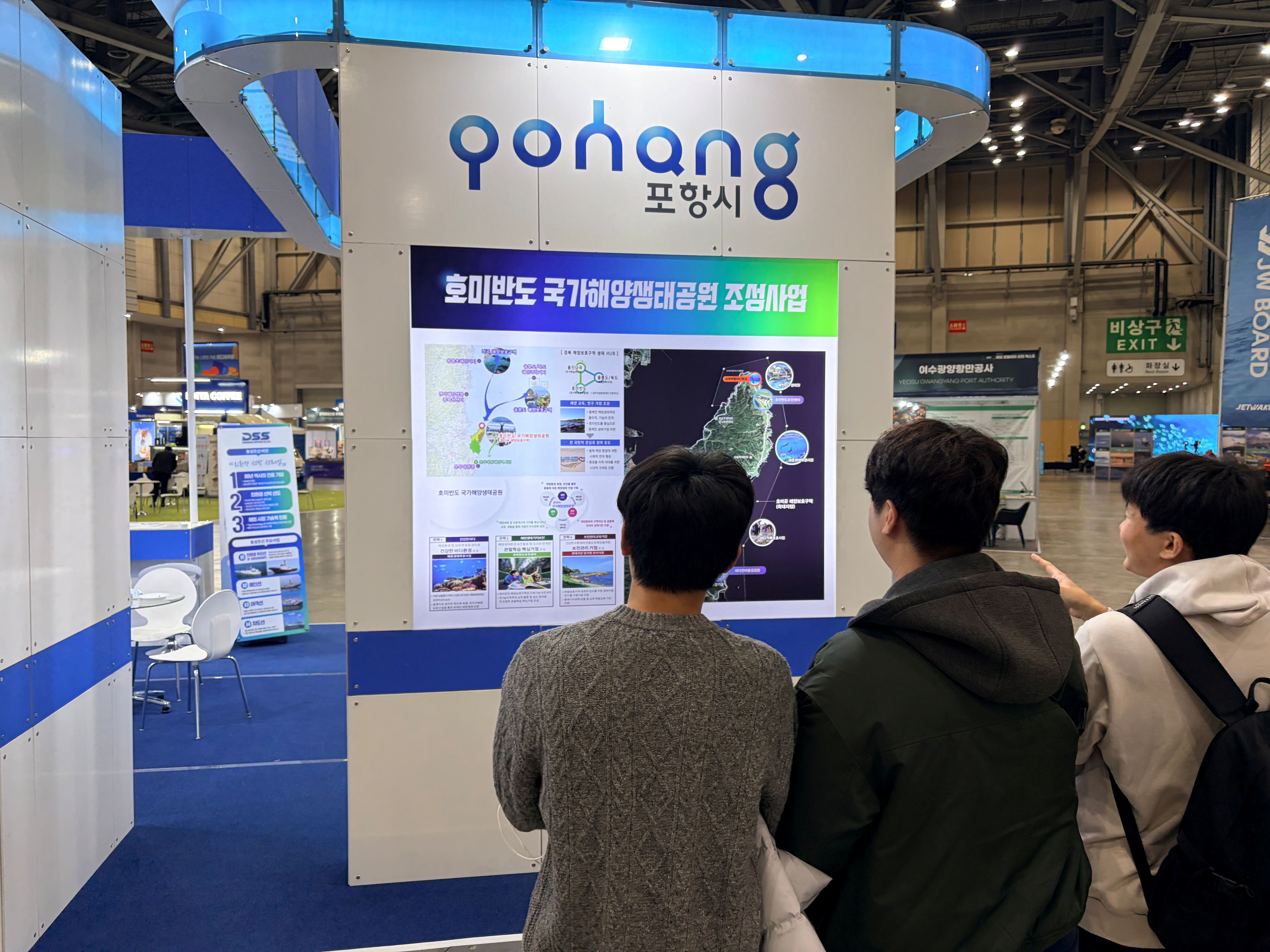 2025년 해양모빌리티 안전 엑스포 견학 대표이미지