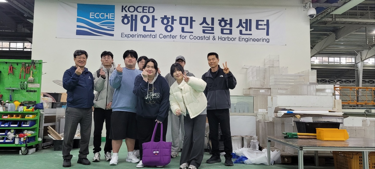 4학년 해양구조물설계및연습-해양항만실험센터 견학 대표이미지